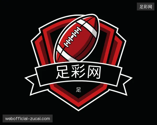 探访足彩网官方入口